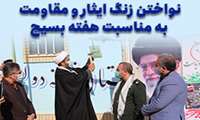 نواختن زنگ ایثار و مقاومت به مناسبت هفته بسیج